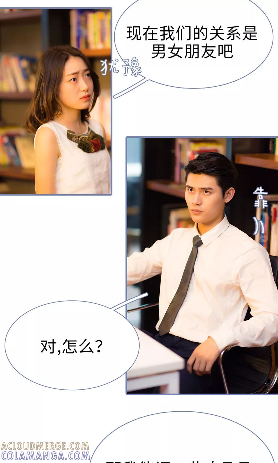 第42话-宠妻攻略：狼性首席夜夜欢-剧能玩（第15张）
