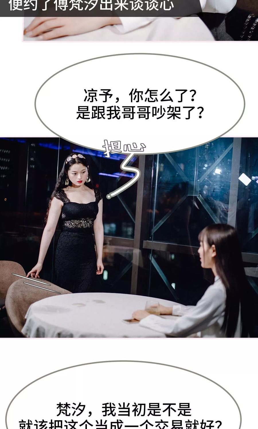 第42话-宠婚夜袭：总裁前夫求放过-剧能玩（第18张）
