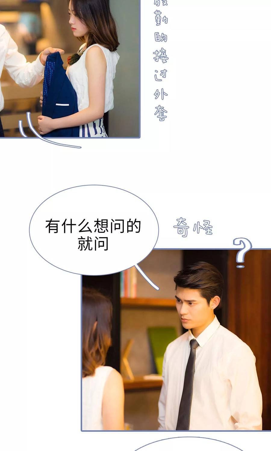第42话-宠妻攻略：狼性首席夜夜欢-剧能玩（第14张）