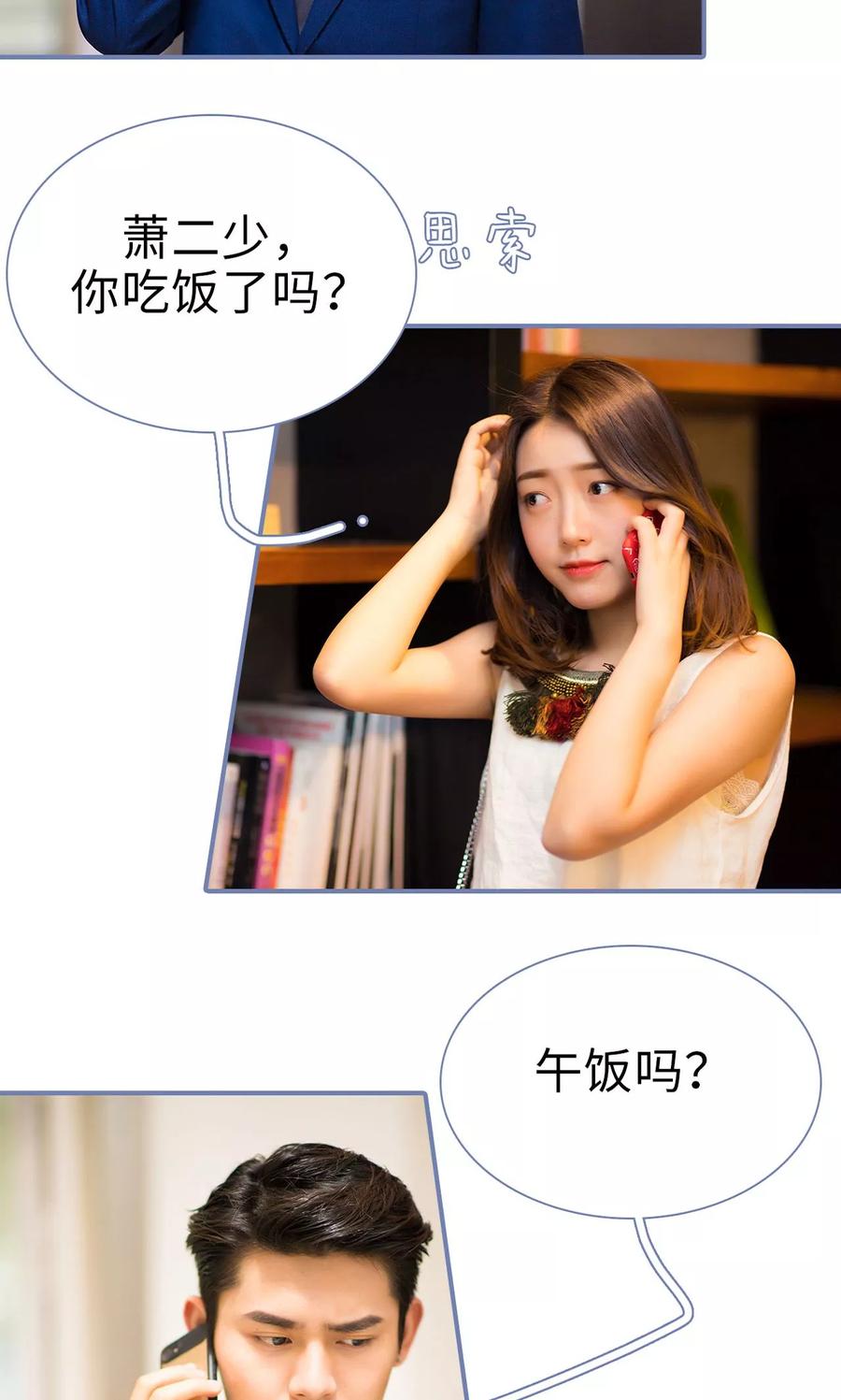 第42话-宠妻攻略：狼性首席夜夜欢-剧能玩（第8张）