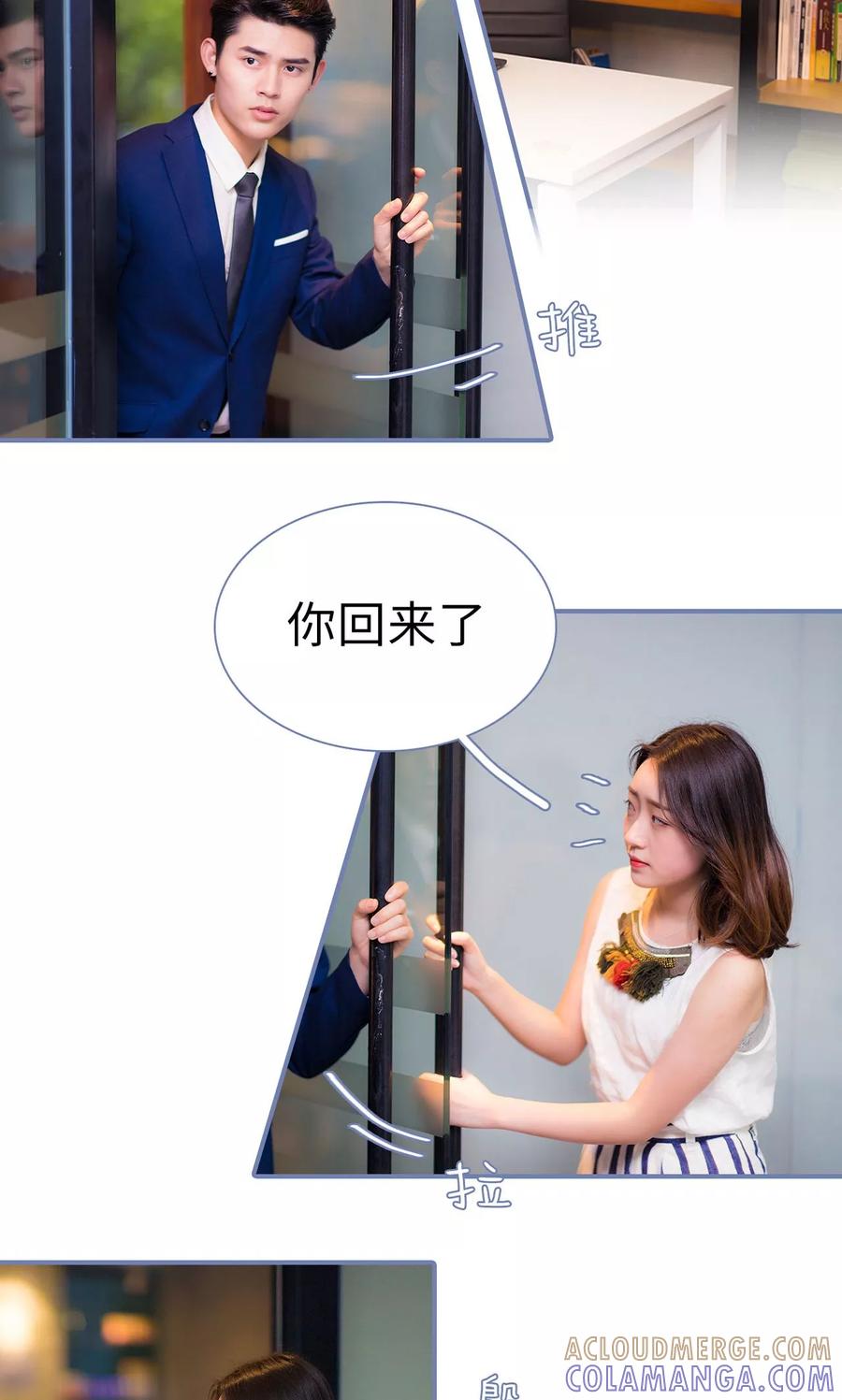 第42话-宠妻攻略：狼性首席夜夜欢-剧能玩（第13张）