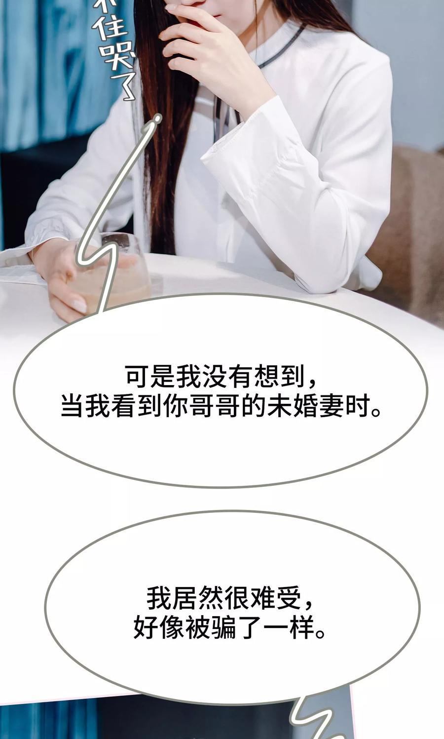 第43话-宠婚夜袭：总裁前夫求放过-剧能玩（第2张）