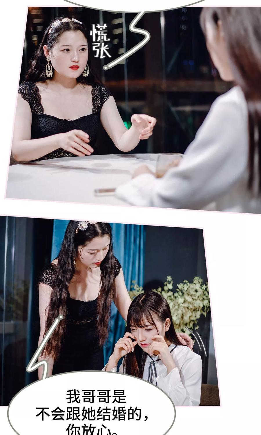 第43话-宠婚夜袭：总裁前夫求放过-剧能玩（第4张）