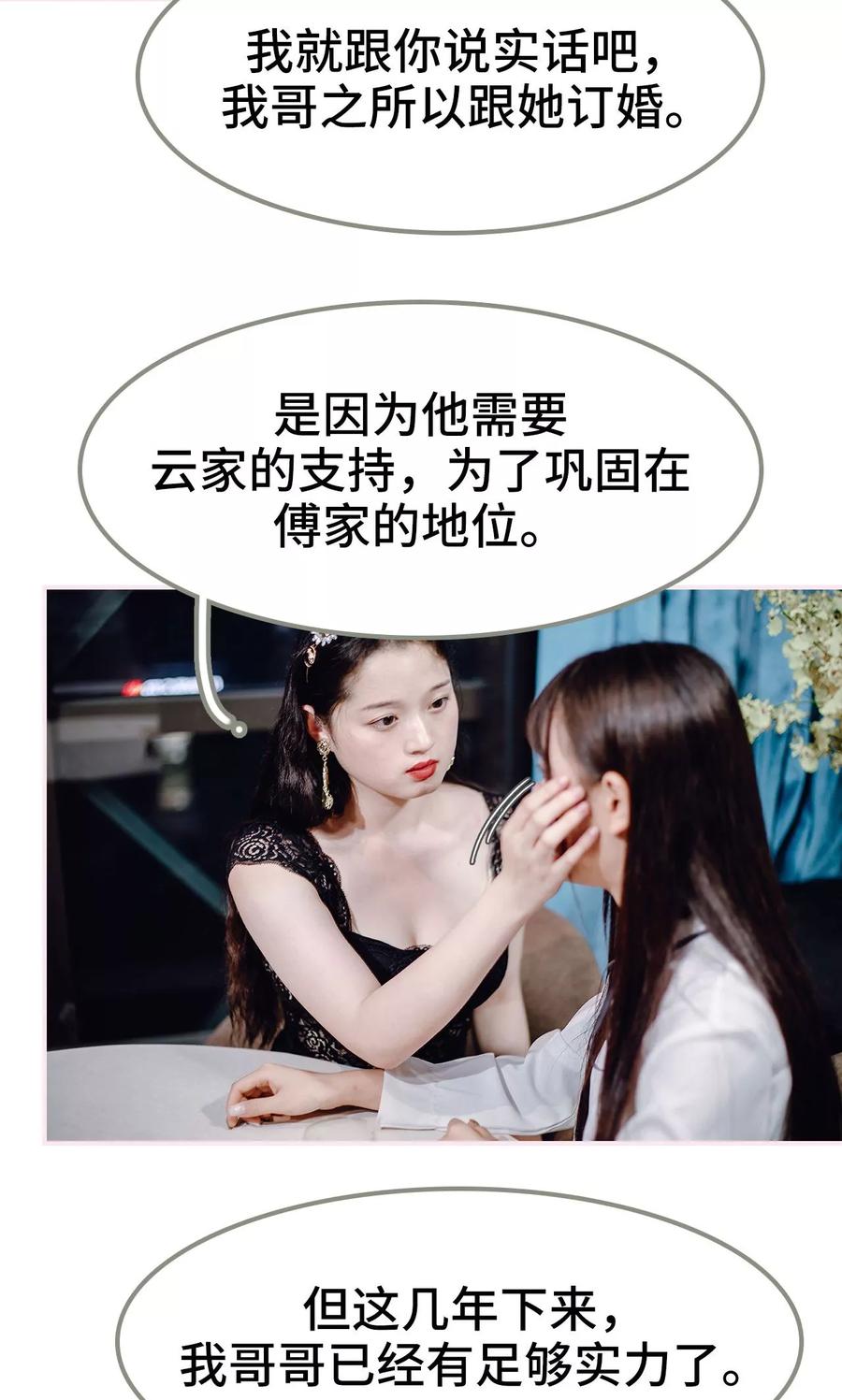 第43话-宠婚夜袭：总裁前夫求放过-剧能玩（第6张）
