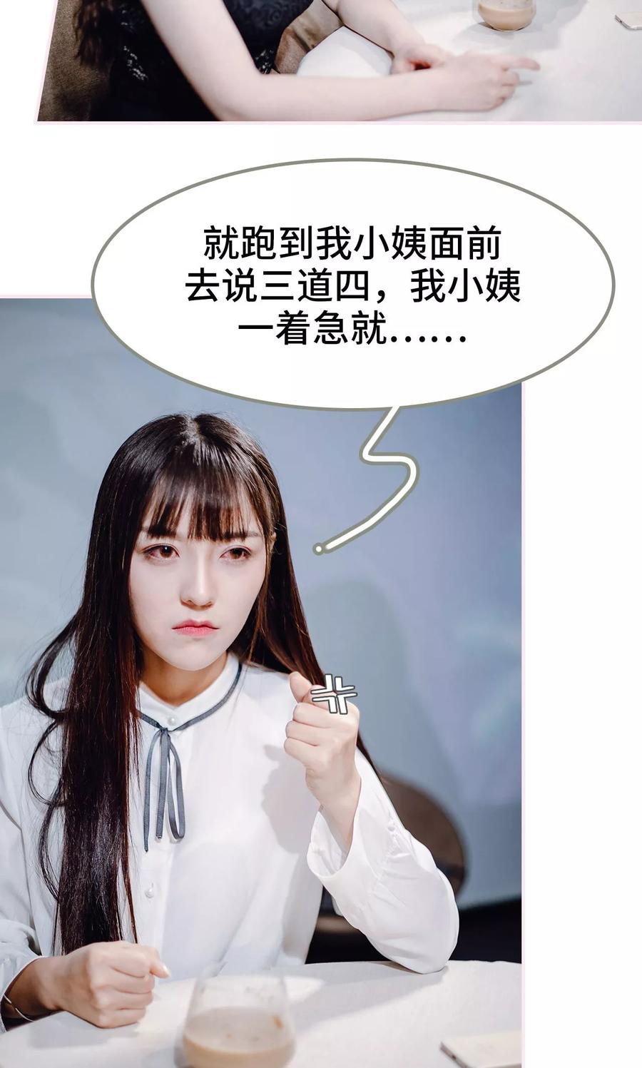 第43话-宠婚夜袭：总裁前夫求放过-剧能玩（第16张）