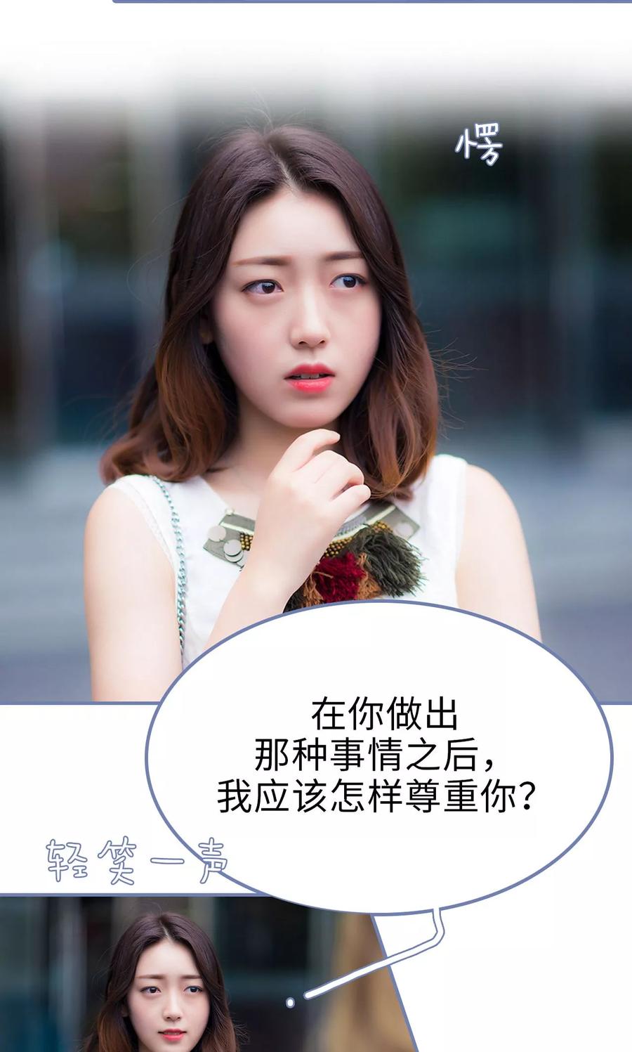 第43话-宠妻攻略：狼性首席夜夜欢-剧能玩（第10张）