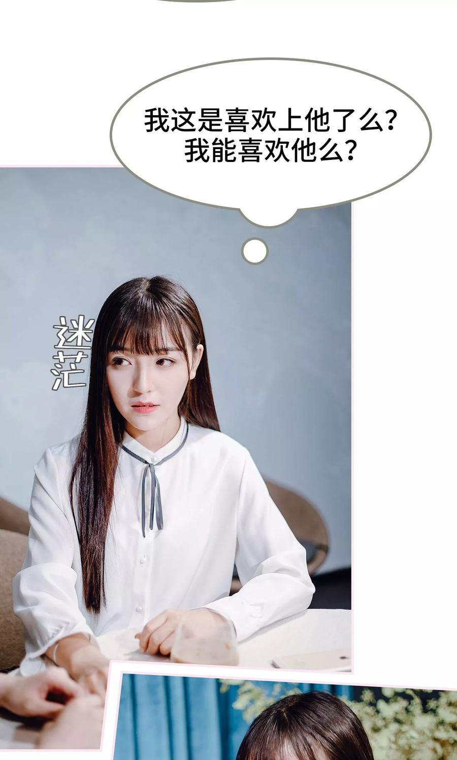 第43话-宠婚夜袭：总裁前夫求放过-剧能玩（第10张）