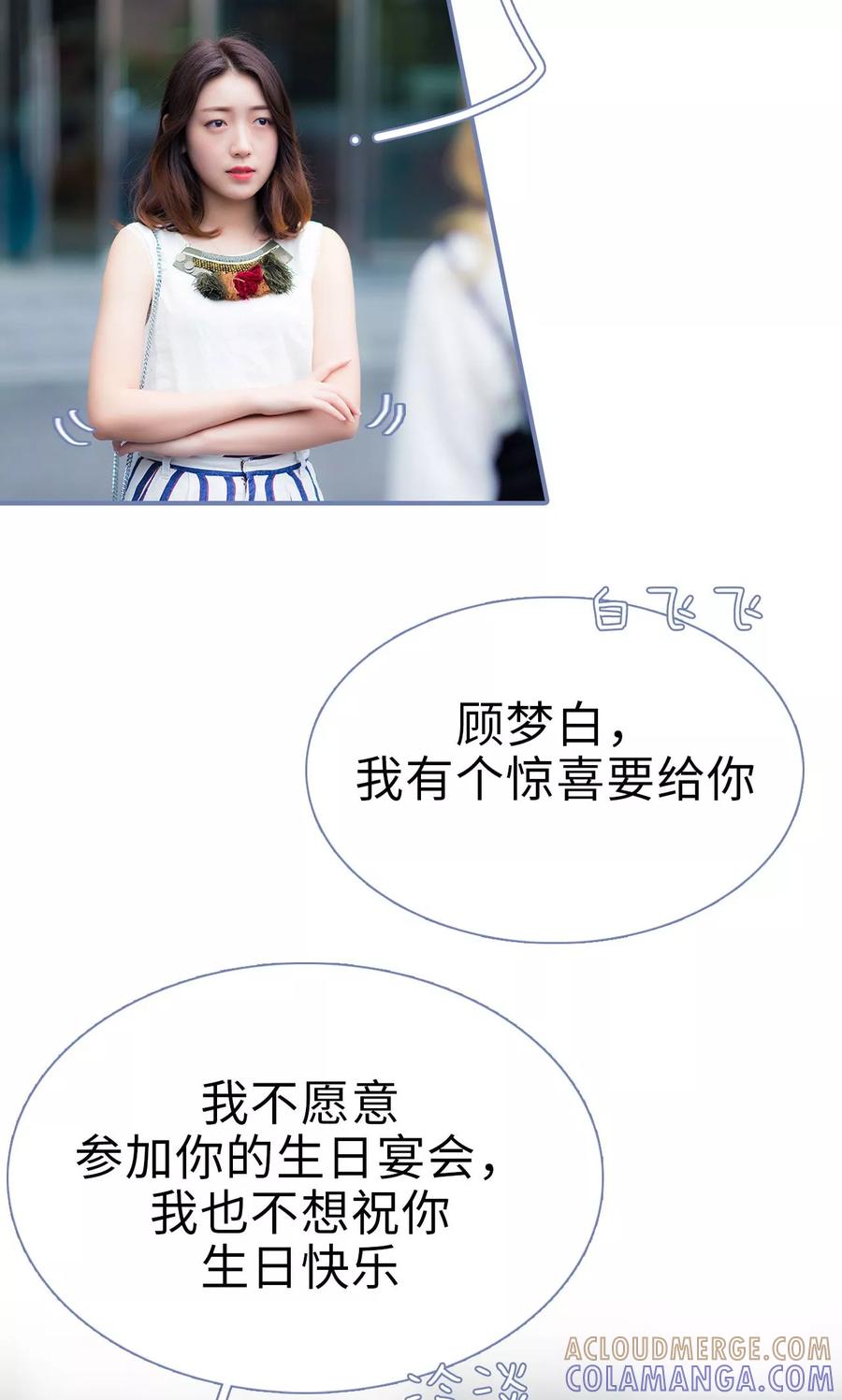 第43话-宠妻攻略：狼性首席夜夜欢-剧能玩（第17张）