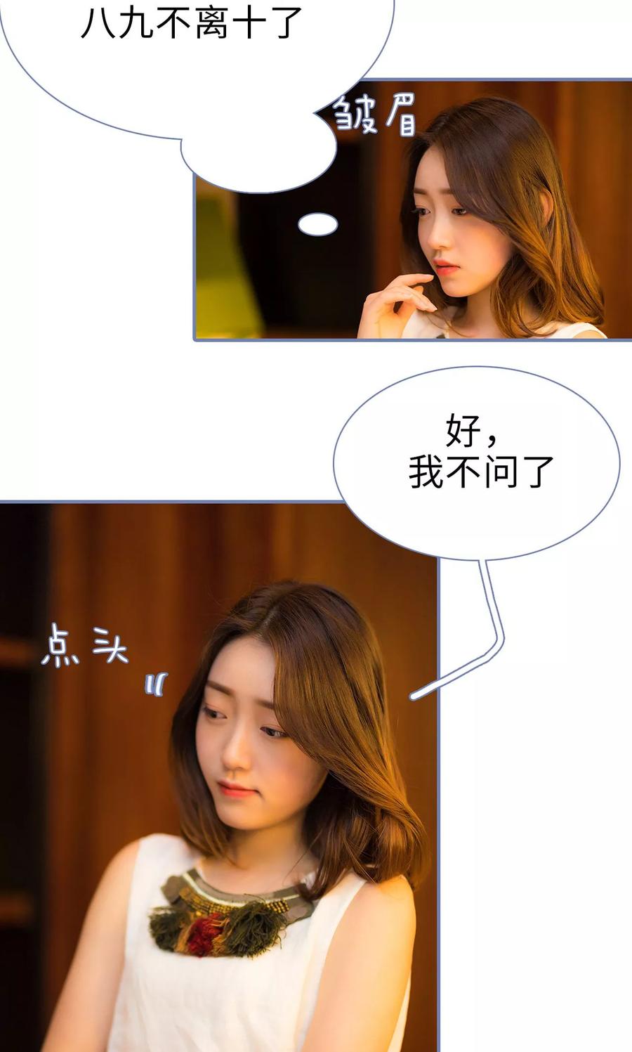 第43话-宠妻攻略：狼性首席夜夜欢-剧能玩（第4张）