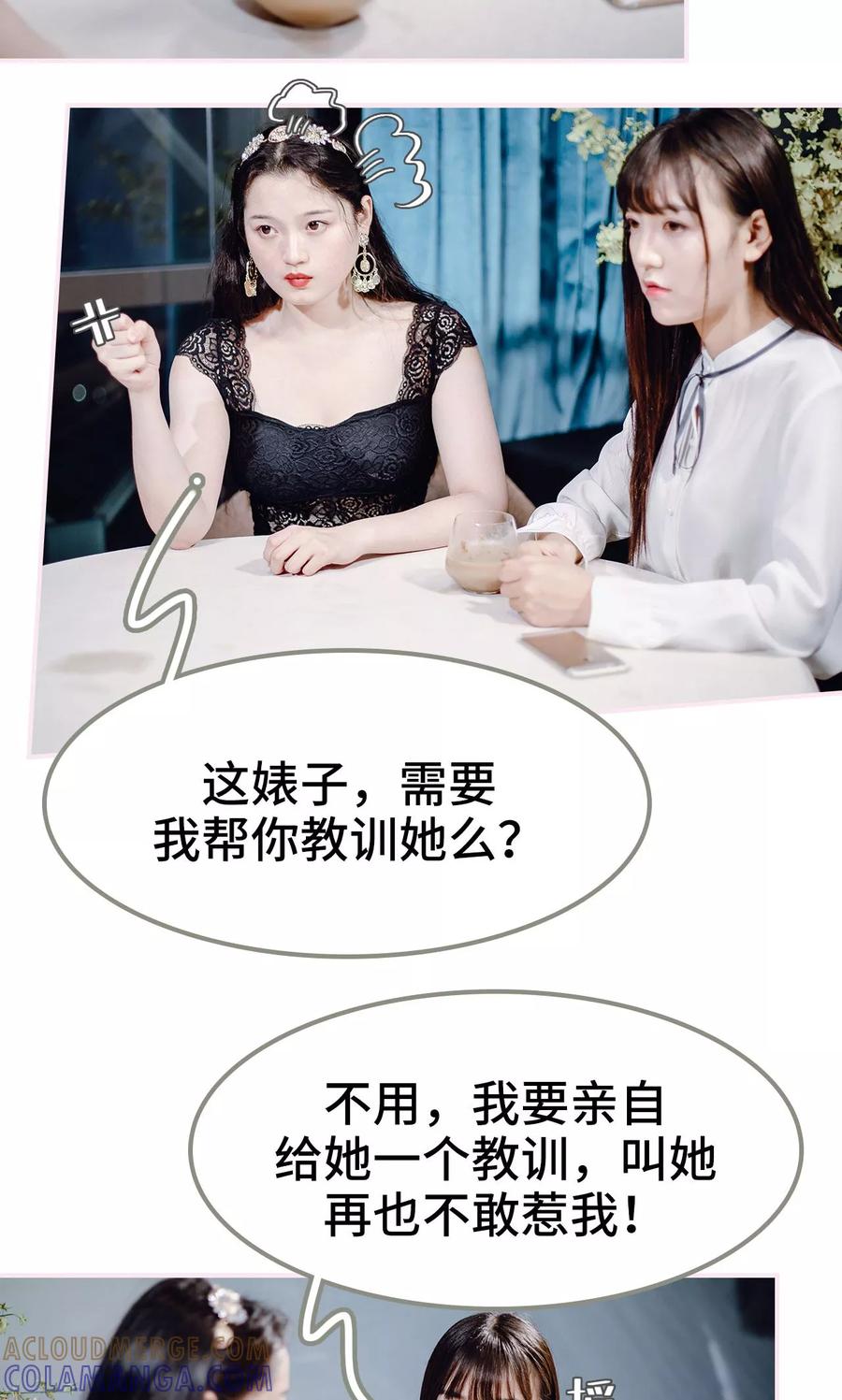 第43话-宠婚夜袭：总裁前夫求放过-剧能玩（第17张）