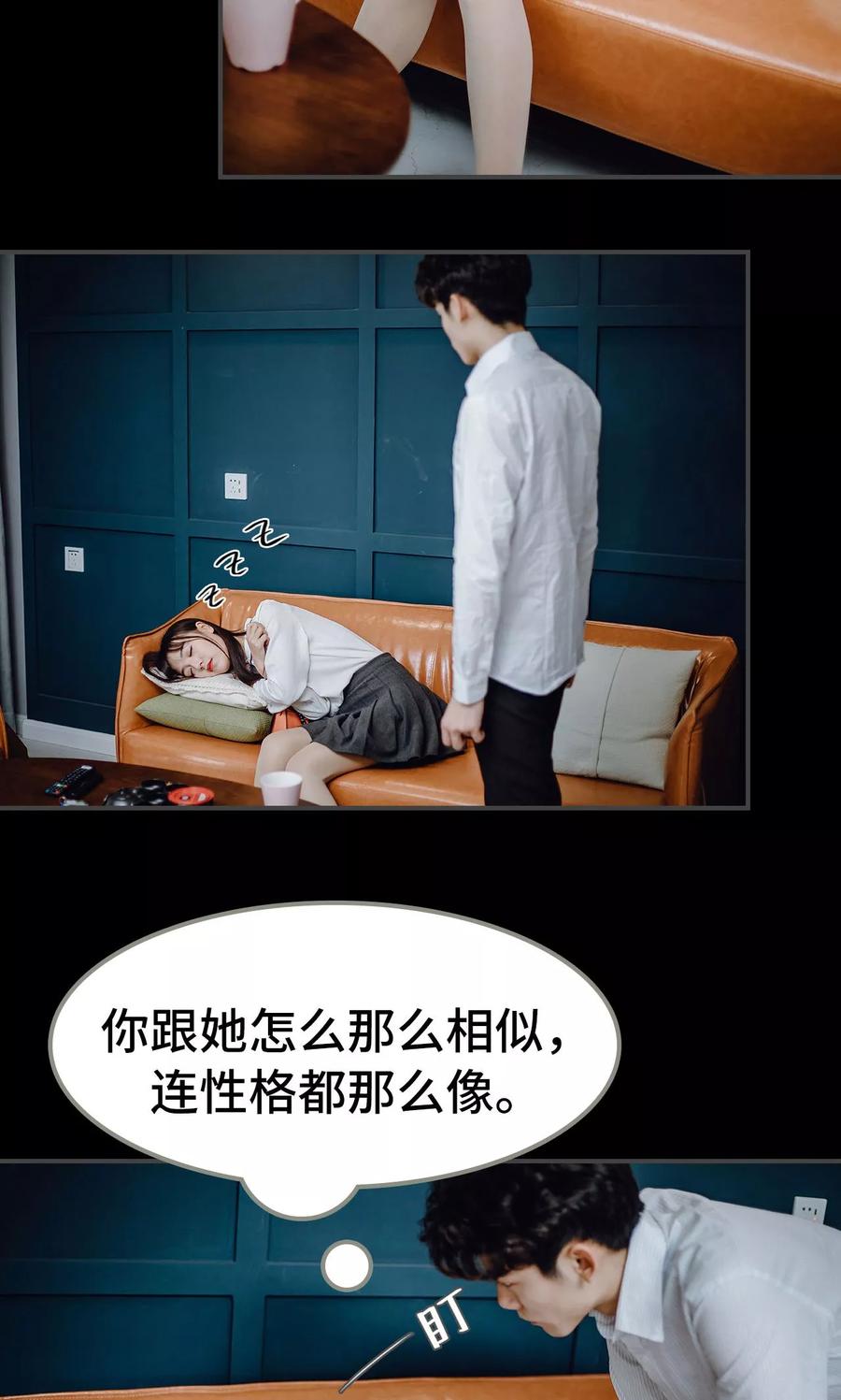 第43话-宠婚夜袭：总裁前夫求放过-剧能玩（第22张）