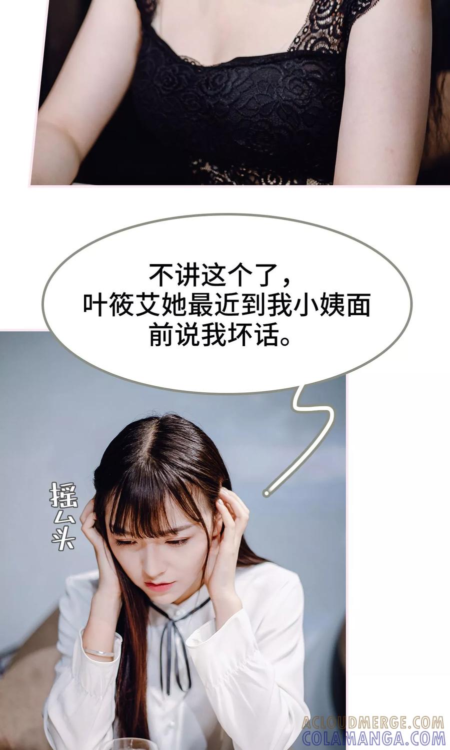 第43话-宠婚夜袭：总裁前夫求放过-剧能玩（第13张）