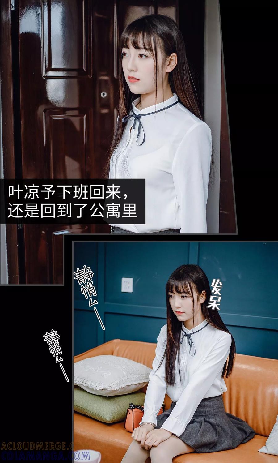 第43话-宠婚夜袭：总裁前夫求放过-剧能玩（第21张）