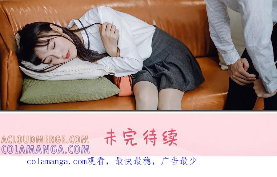 第43话-宠婚夜袭：总裁前夫求放过-剧能玩（第23张）