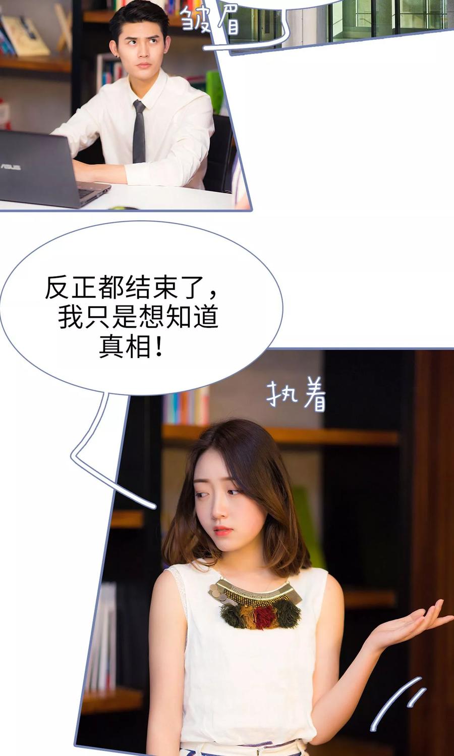 第43话-宠妻攻略：狼性首席夜夜欢-剧能玩（第2张）