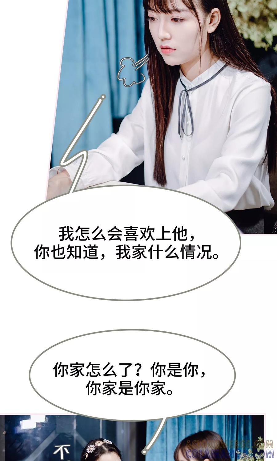 第43话-宠婚夜袭：总裁前夫求放过-剧能玩（第11张）