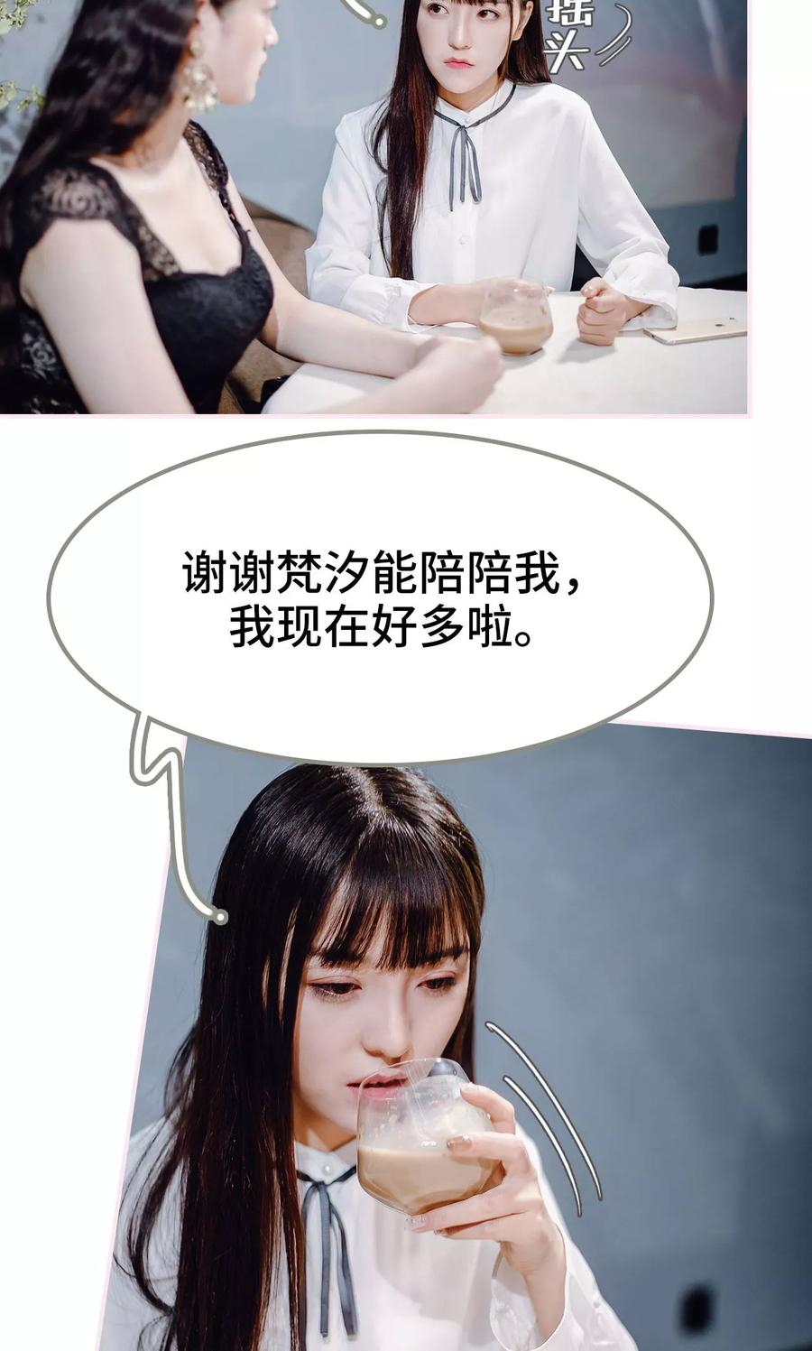 第43话-宠婚夜袭：总裁前夫求放过-剧能玩（第18张）