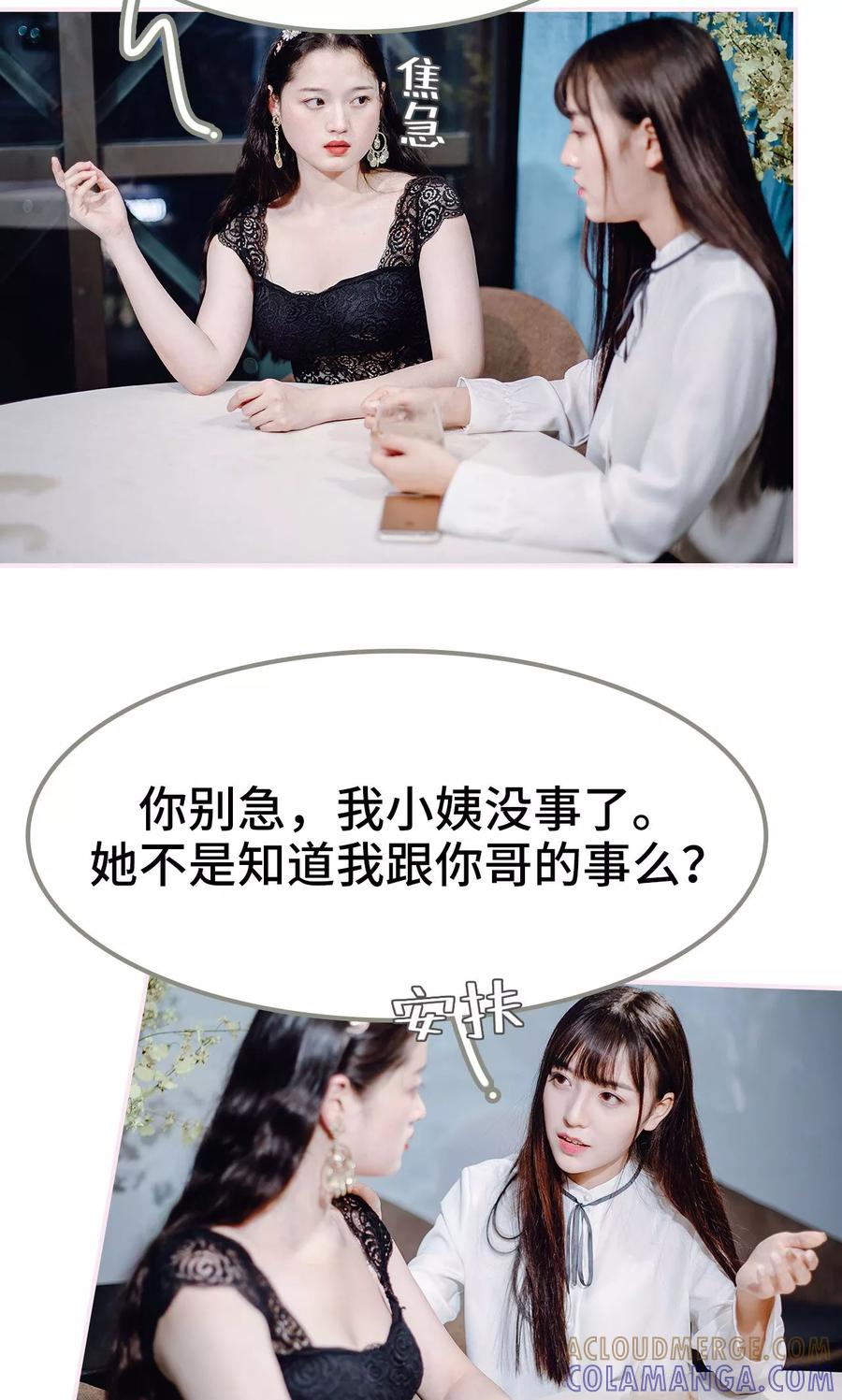 第43话-宠婚夜袭：总裁前夫求放过-剧能玩（第15张）