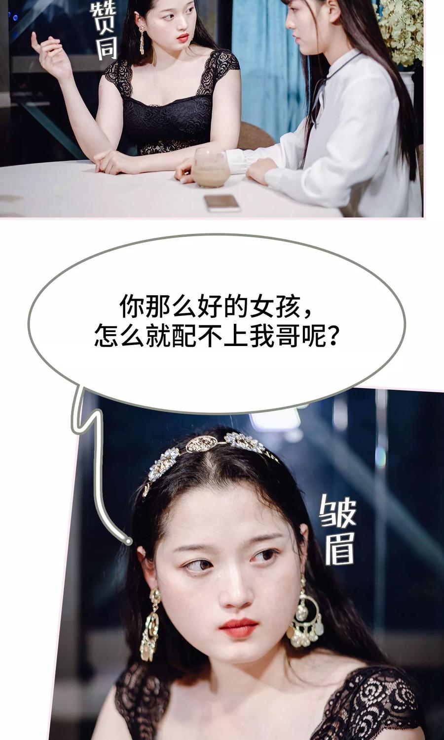 第43话-宠婚夜袭：总裁前夫求放过-剧能玩（第12张）
