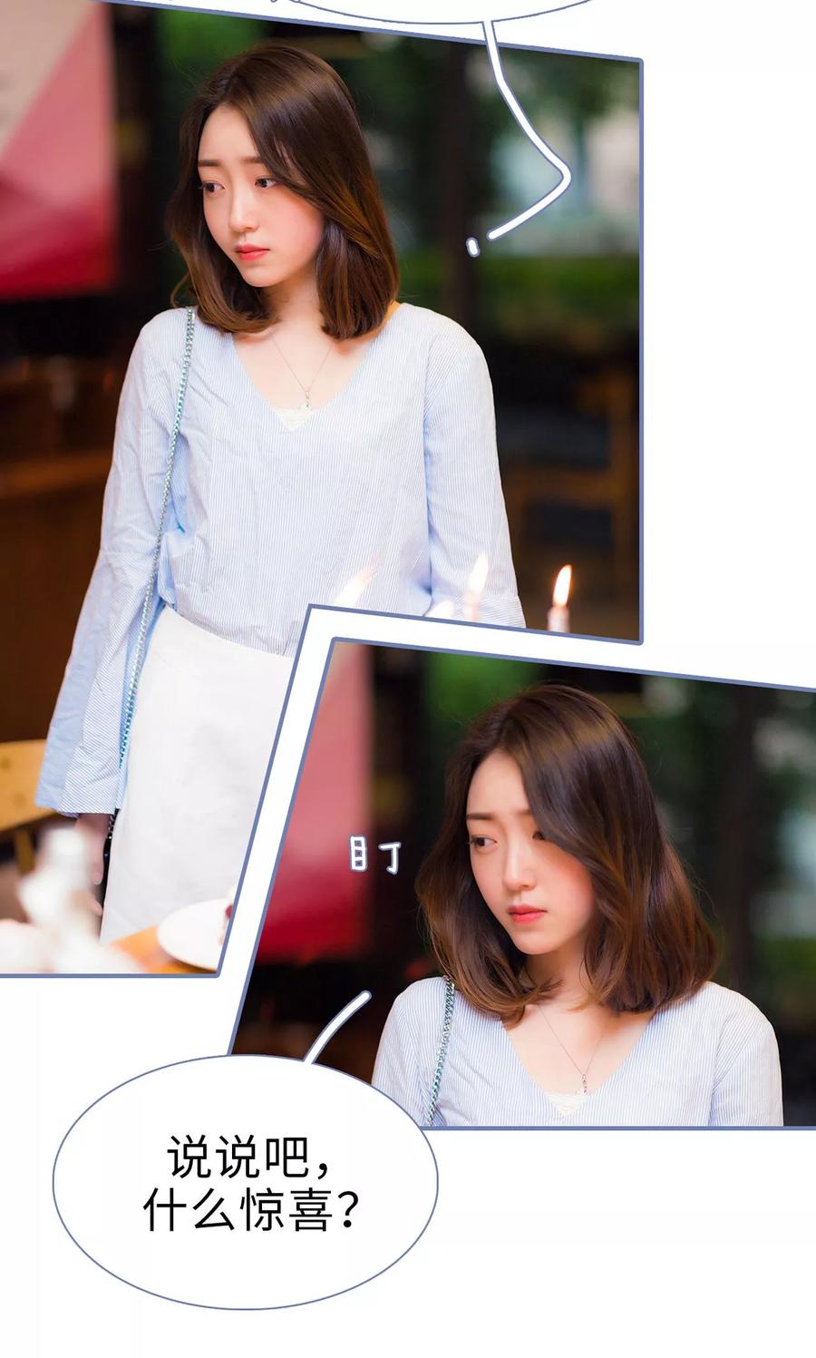第44话-宠妻攻略：狼性首席夜夜欢-剧能玩（第4张）