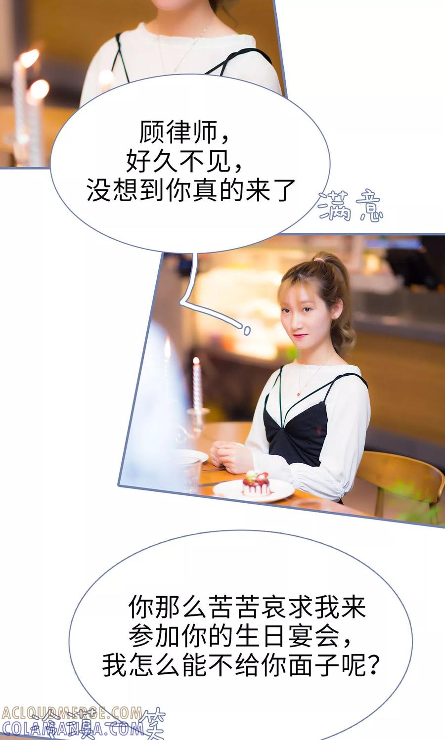 第44话-宠妻攻略：狼性首席夜夜欢-剧能玩（第3张）