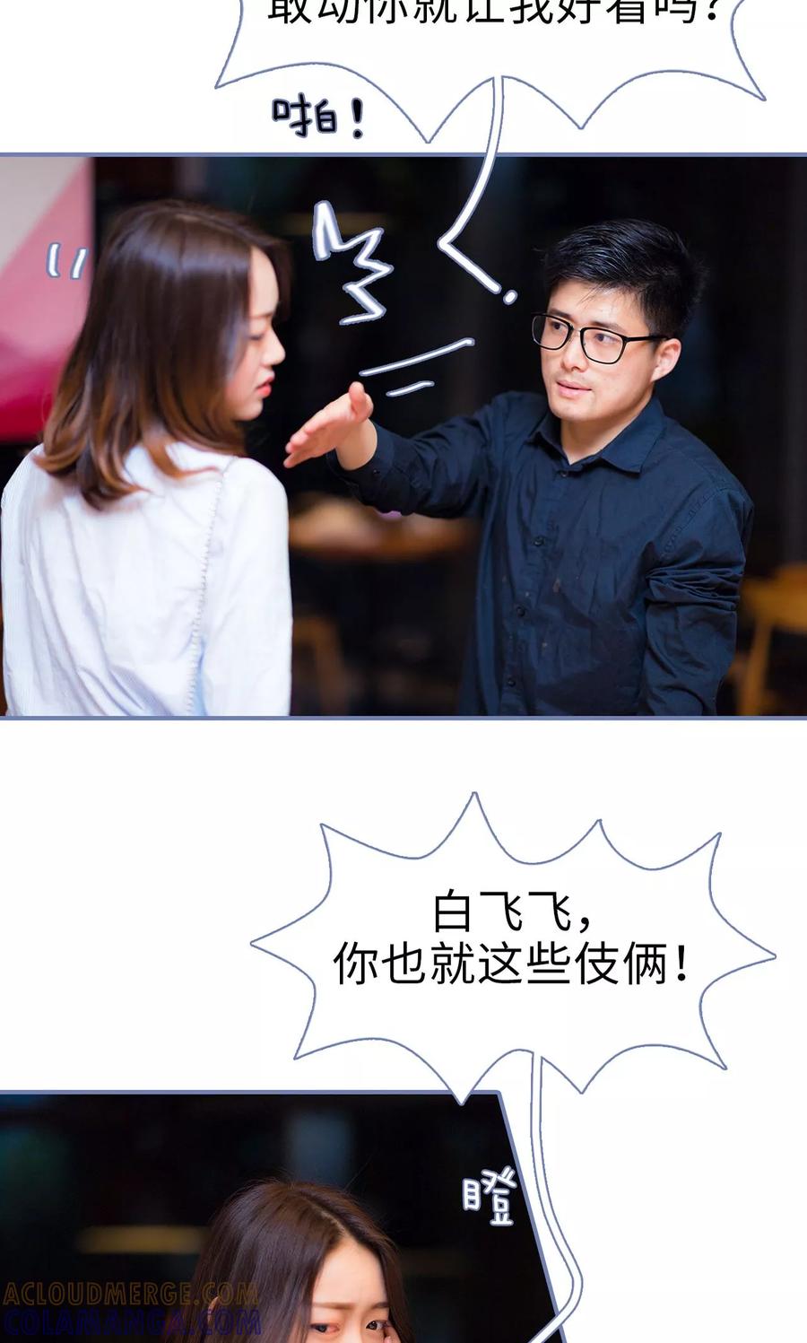 第44话-宠妻攻略：狼性首席夜夜欢-剧能玩（第13张）