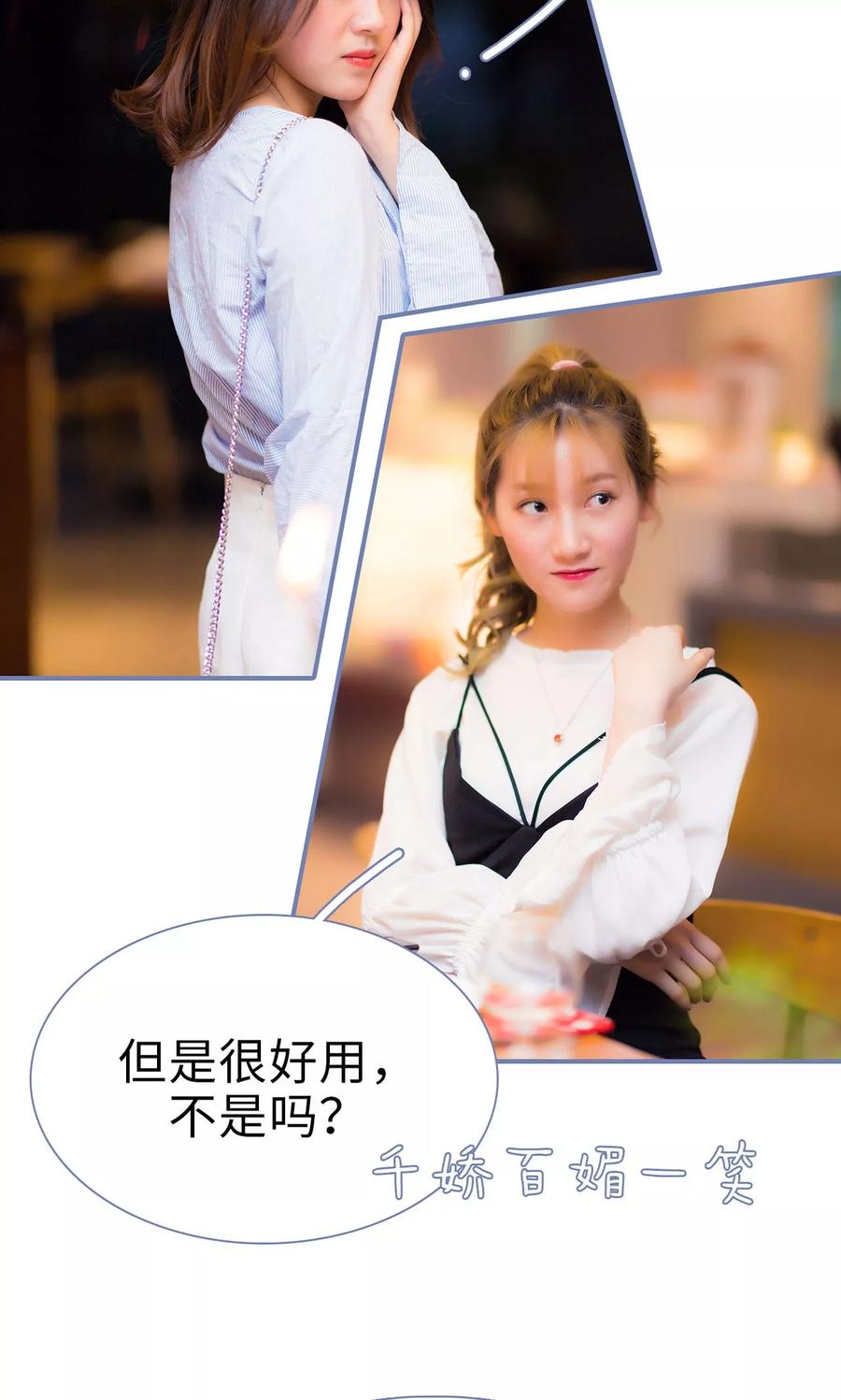 第44话-宠妻攻略：狼性首席夜夜欢-剧能玩（第14张）