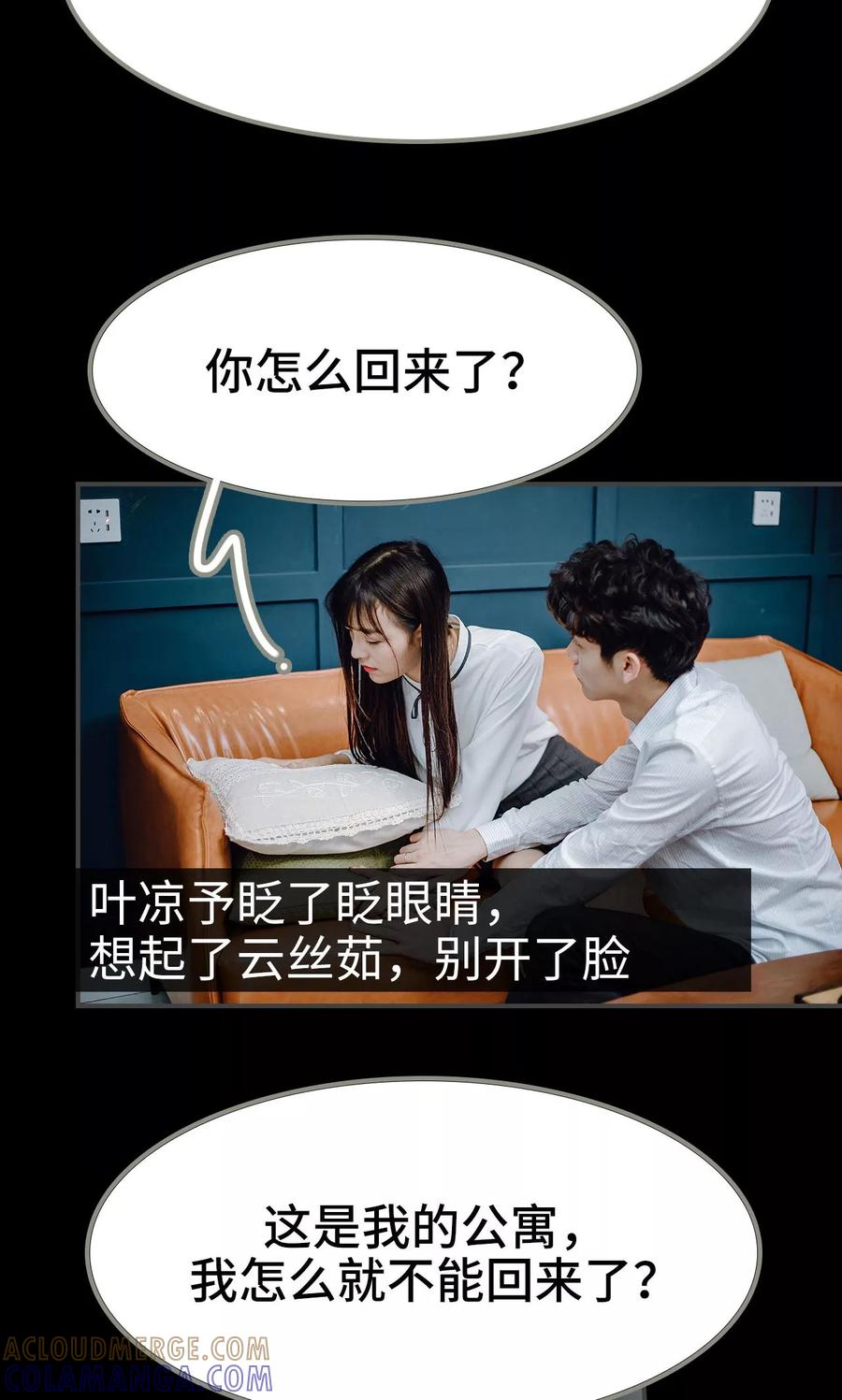 第44话-宠婚夜袭：总裁前夫求放过-剧能玩（第5张）