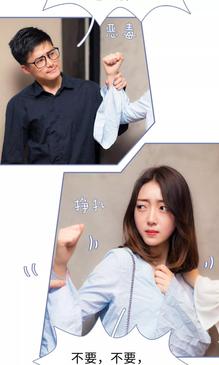 第44话-宠妻攻略：狼性首席夜夜欢-剧能玩（第16张）