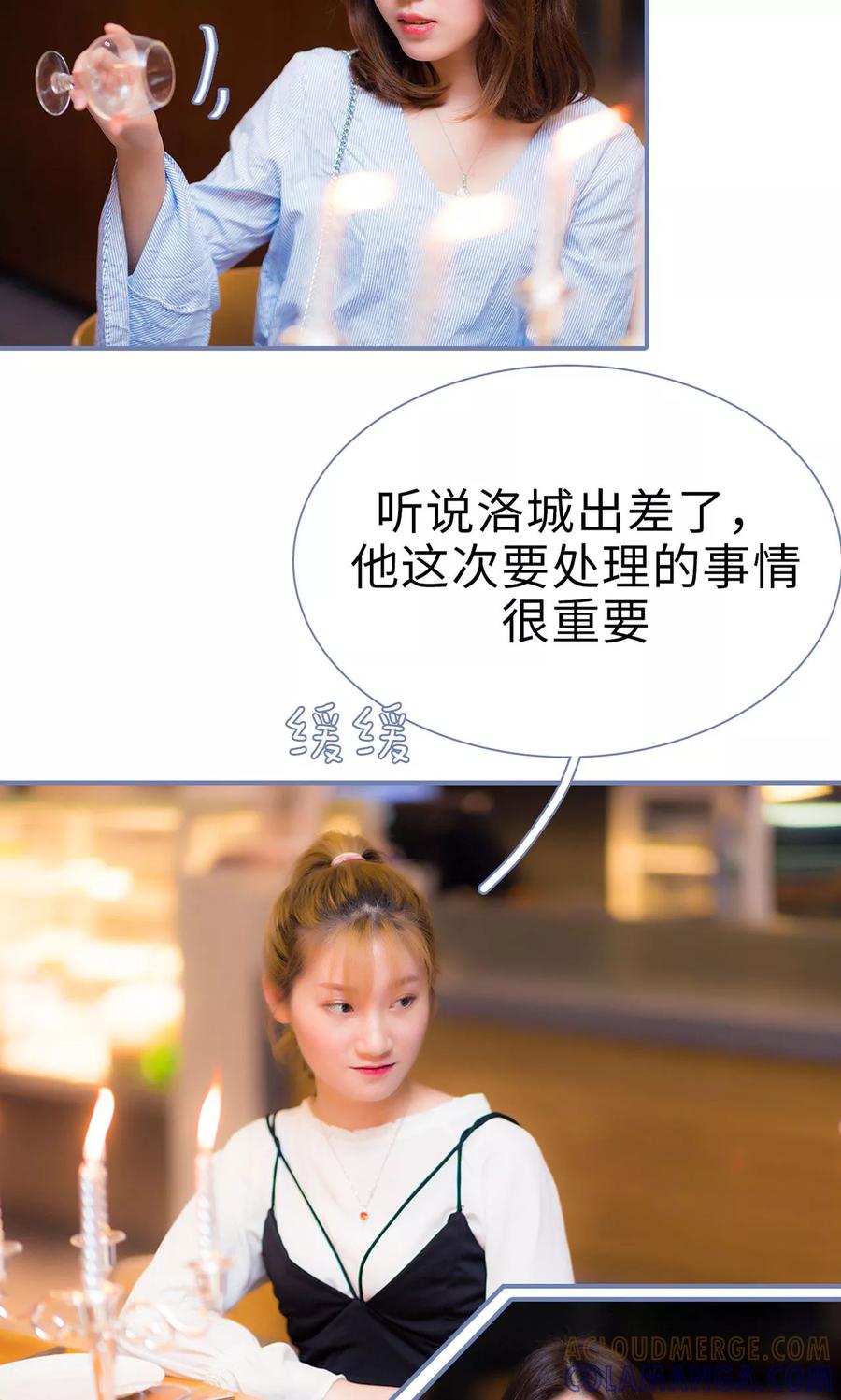 第44话-宠妻攻略：狼性首席夜夜欢-剧能玩（第9张）