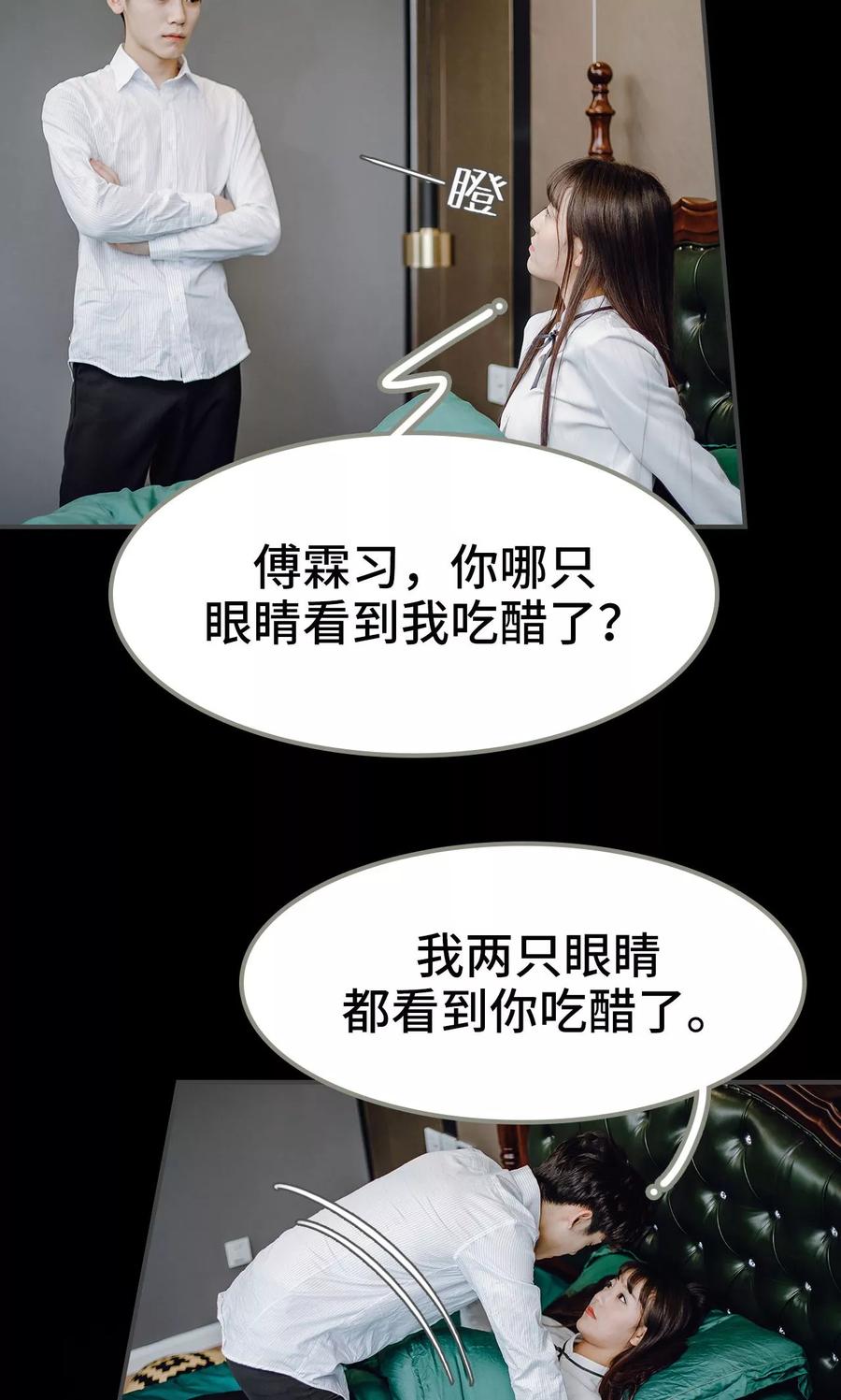 第44话-宠婚夜袭：总裁前夫求放过-剧能玩（第14张）
