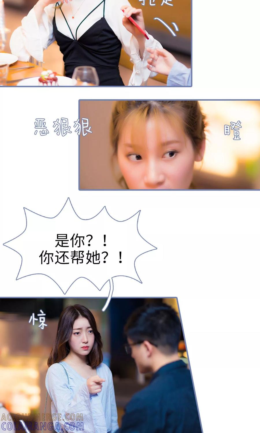 第44话-宠妻攻略：狼性首席夜夜欢-剧能玩（第11张）