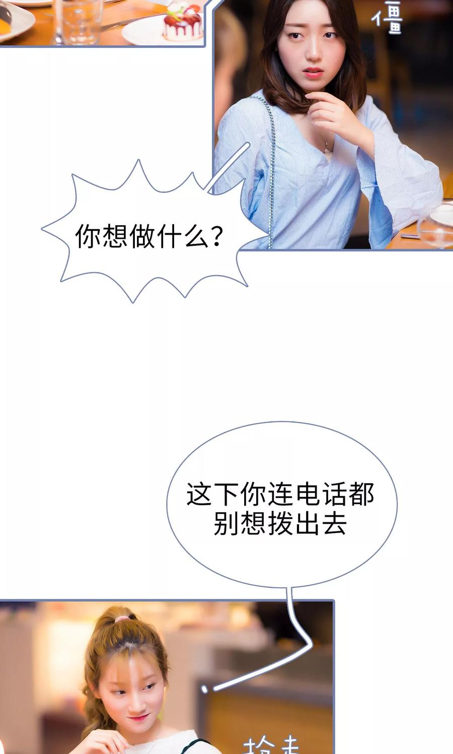 第44话-宠妻攻略：狼性首席夜夜欢-剧能玩（第10张）