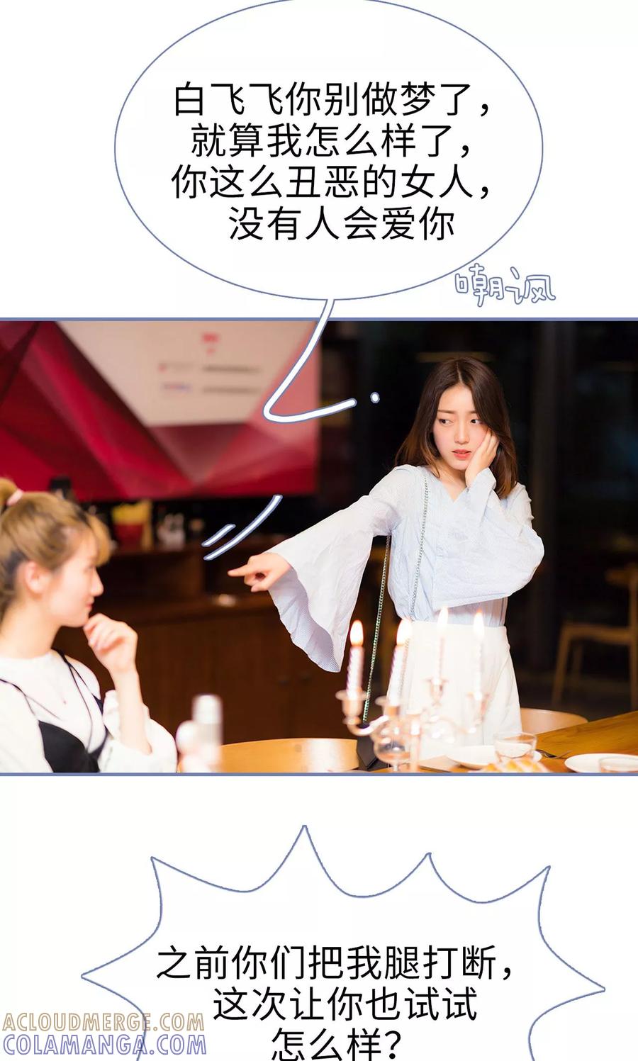 第44话-宠妻攻略：狼性首席夜夜欢-剧能玩（第15张）