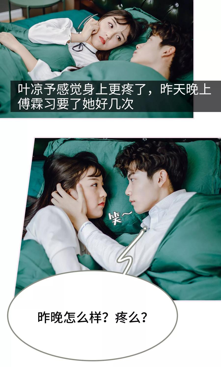 第44话-宠婚夜袭：总裁前夫求放过-剧能玩（第18张）