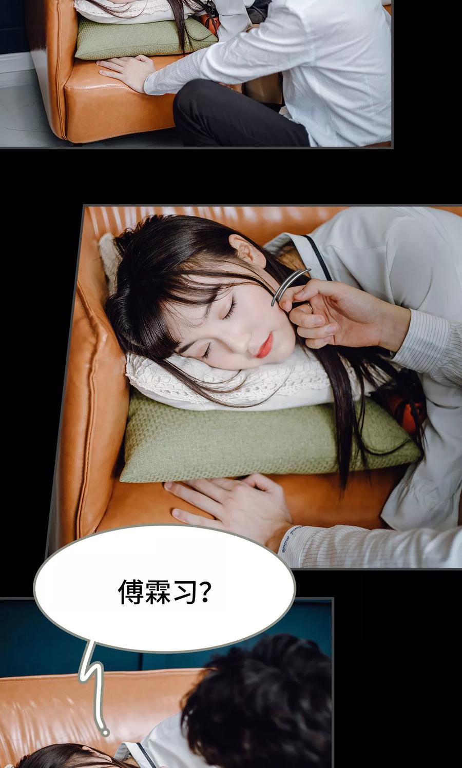 第44话-宠婚夜袭：总裁前夫求放过-剧能玩（第2张）