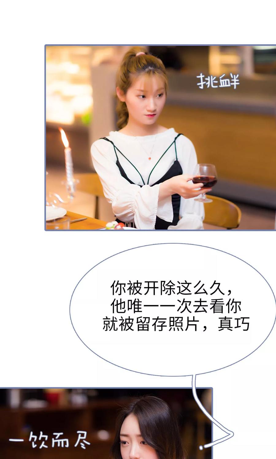 第44话-宠妻攻略：狼性首席夜夜欢-剧能玩（第8张）