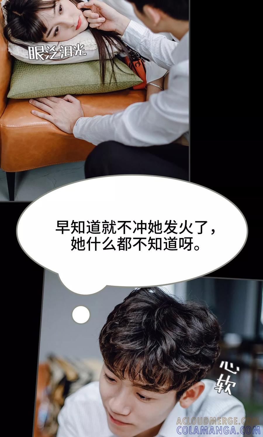第44话-宠婚夜袭：总裁前夫求放过-剧能玩（第3张）