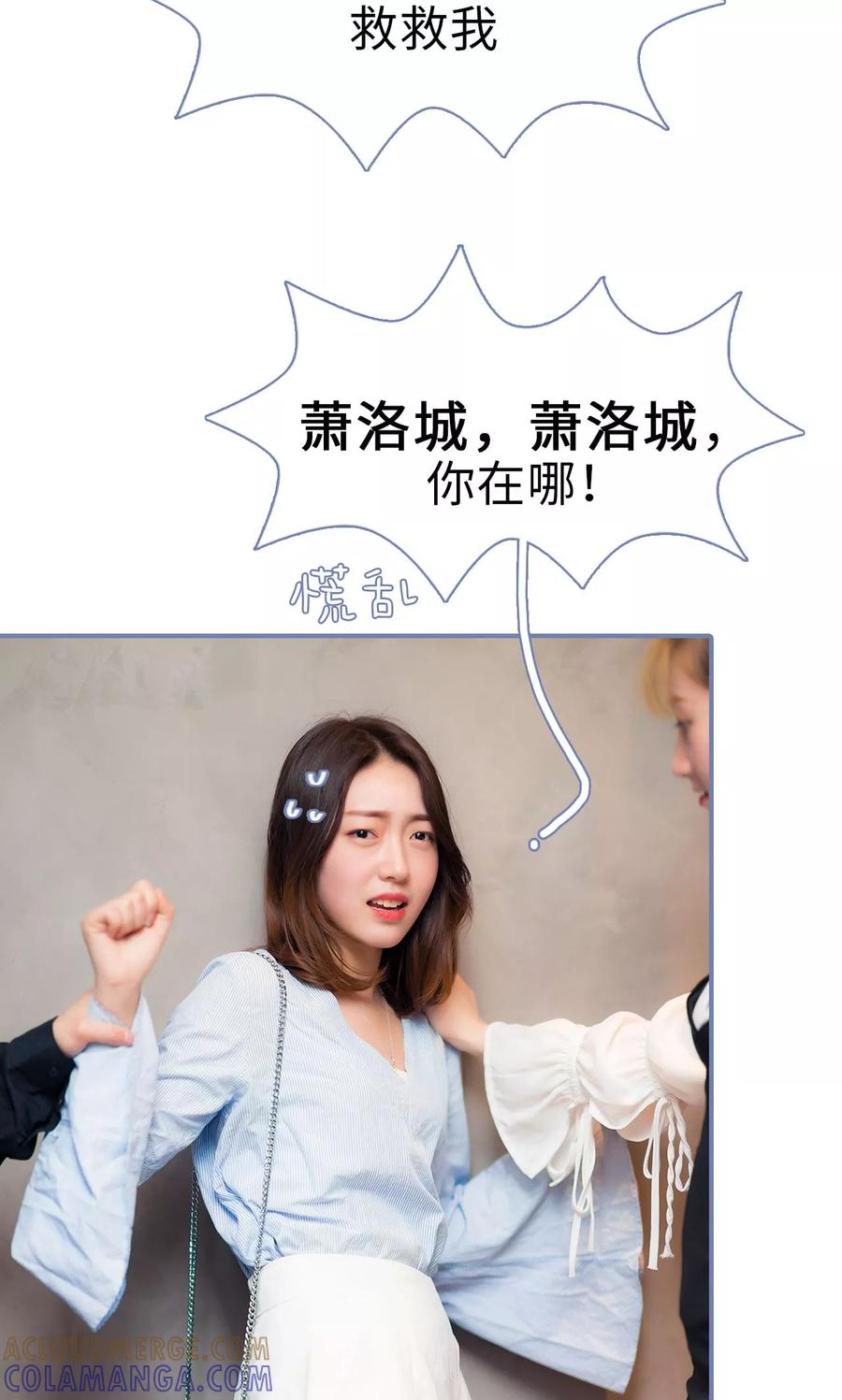 第44话-宠妻攻略：狼性首席夜夜欢-剧能玩（第17张）