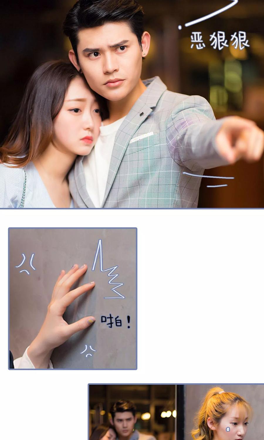 第45话-宠妻攻略：狼性首席夜夜欢-剧能玩（第8张）