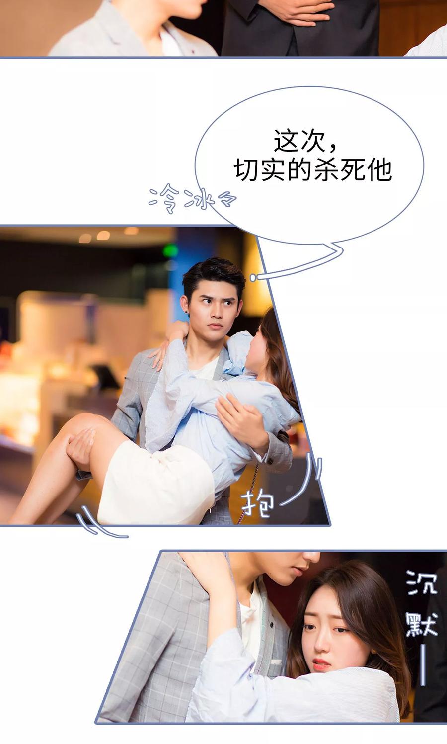 第45话-宠妻攻略：狼性首席夜夜欢-剧能玩（第10张）