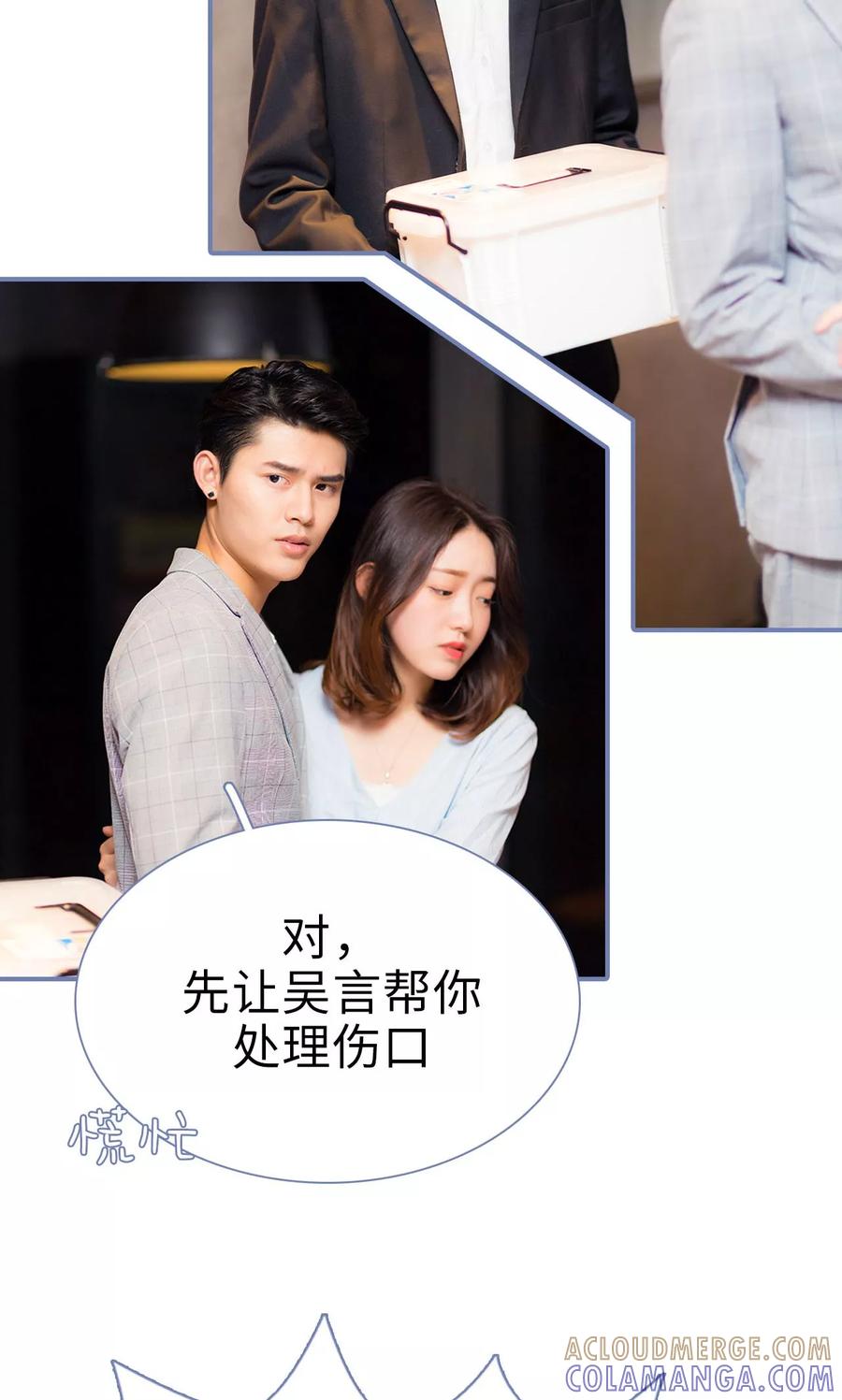 第45话-宠妻攻略：狼性首席夜夜欢-剧能玩（第5张）