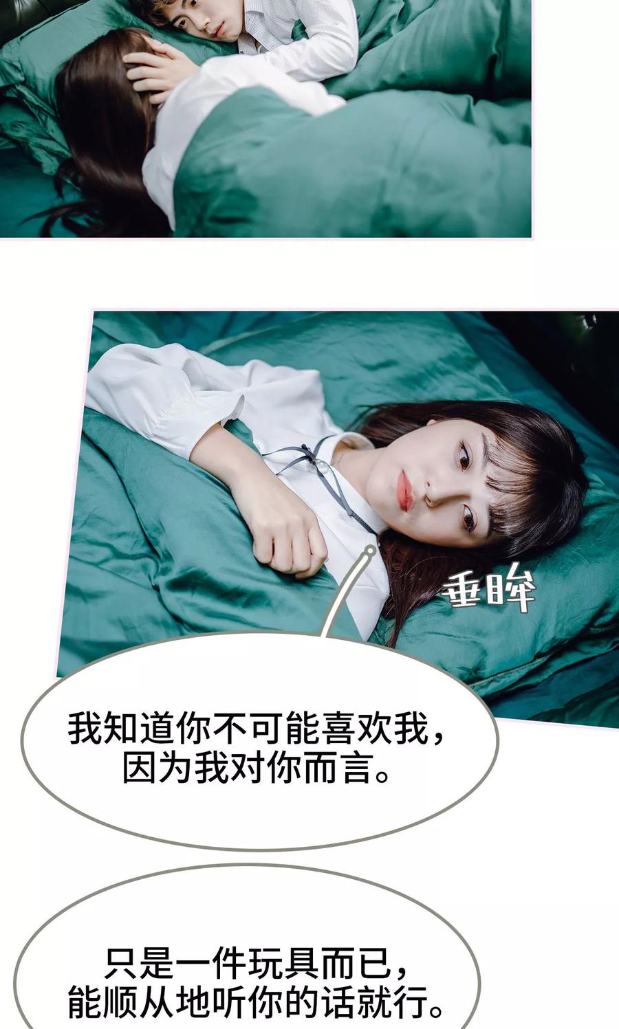 第45话-宠婚夜袭：总裁前夫求放过-剧能玩（第2张）