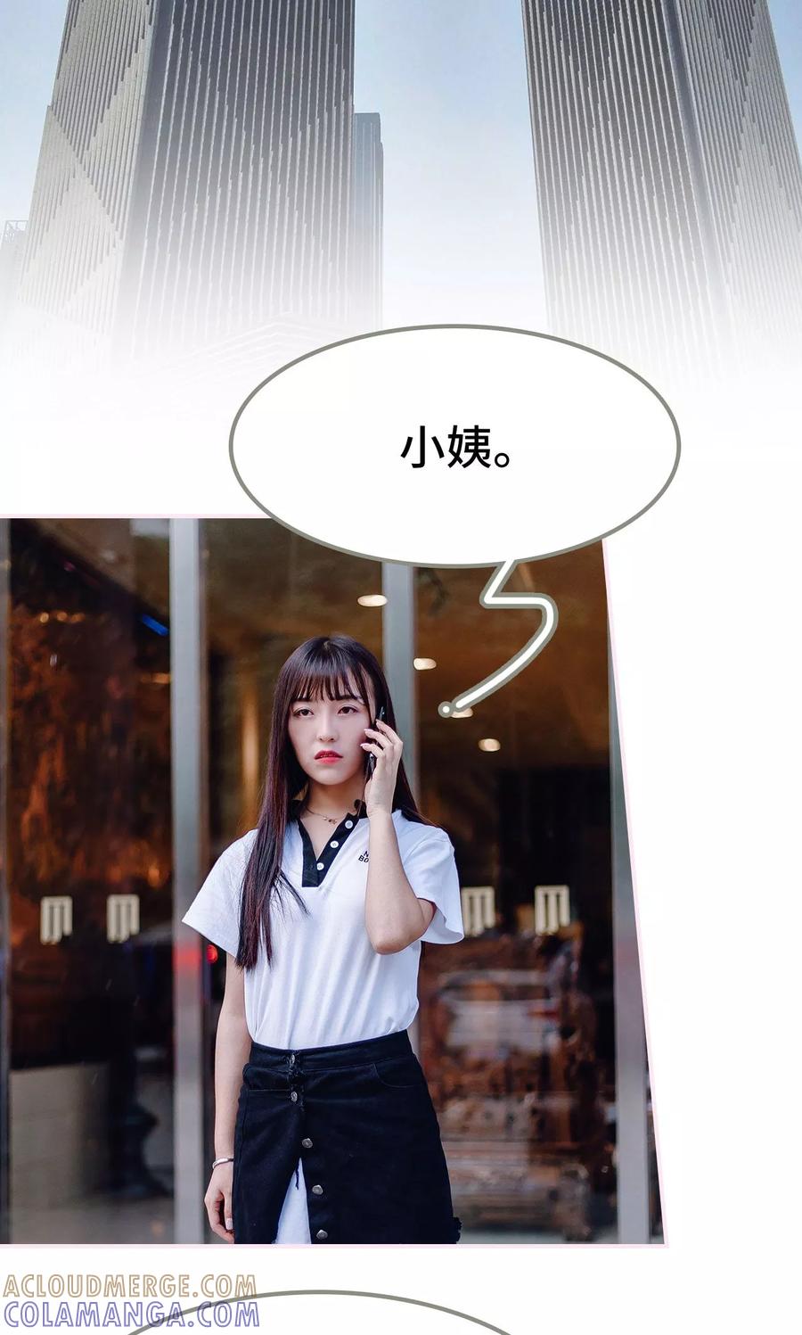 第45话-宠婚夜袭：总裁前夫求放过-剧能玩（第7张）