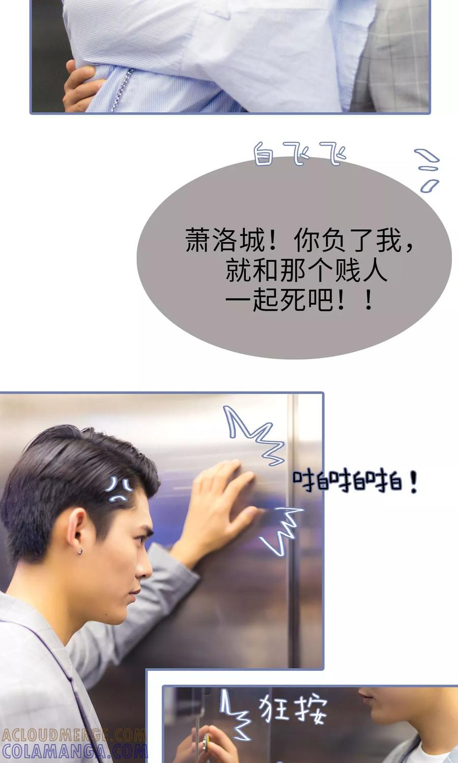 第45话-宠妻攻略：狼性首席夜夜欢-剧能玩（第13张）