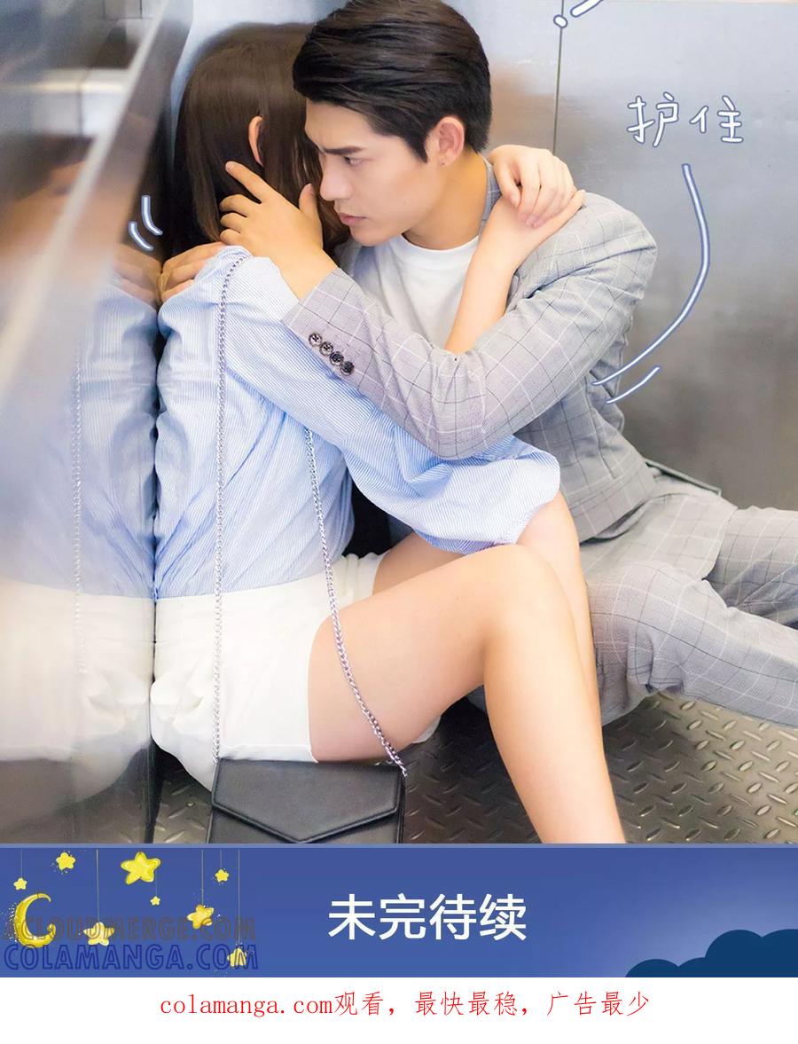 第45话-宠妻攻略：狼性首席夜夜欢-剧能玩（第21张）