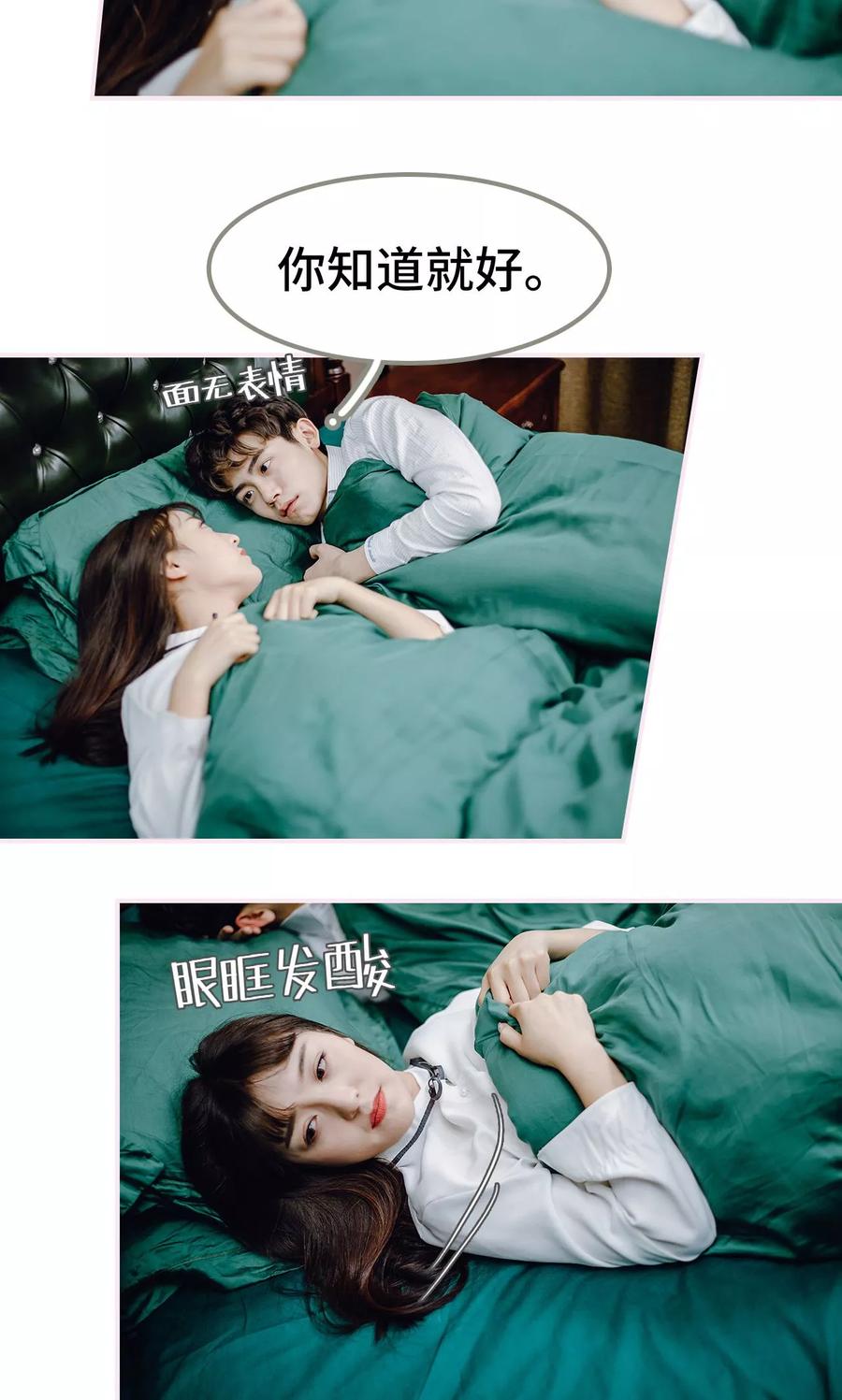 第45话-宠婚夜袭：总裁前夫求放过-剧能玩（第4张）