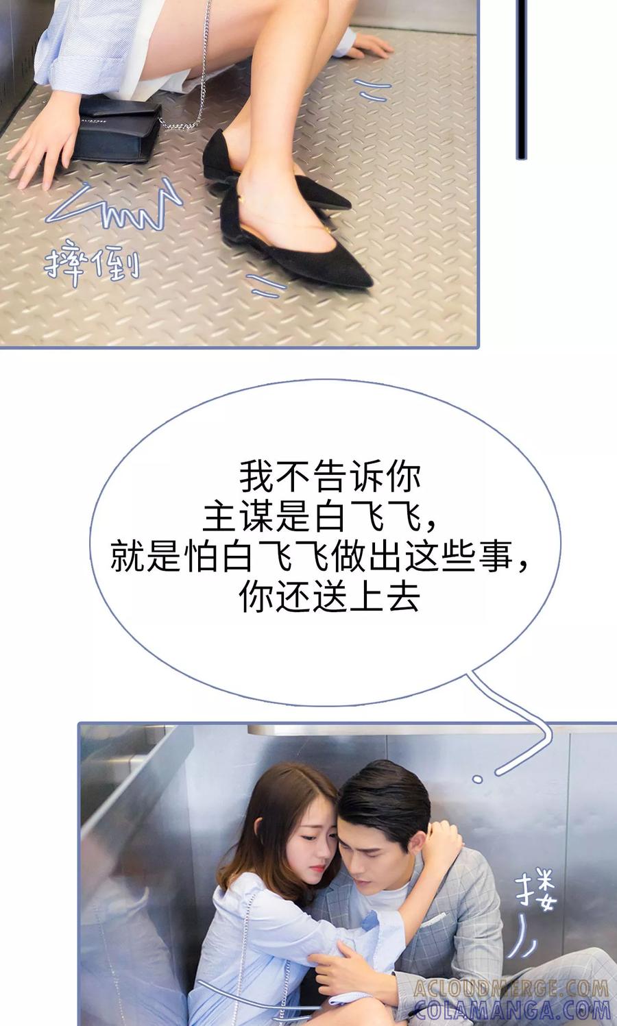 第45话-宠妻攻略：狼性首席夜夜欢-剧能玩（第17张）
