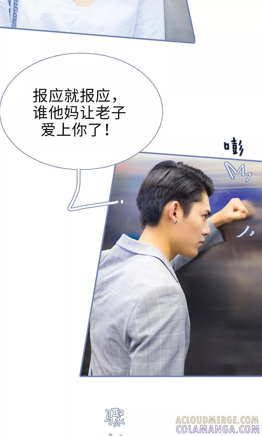 第45话-宠妻攻略：狼性首席夜夜欢-剧能玩（第15张）