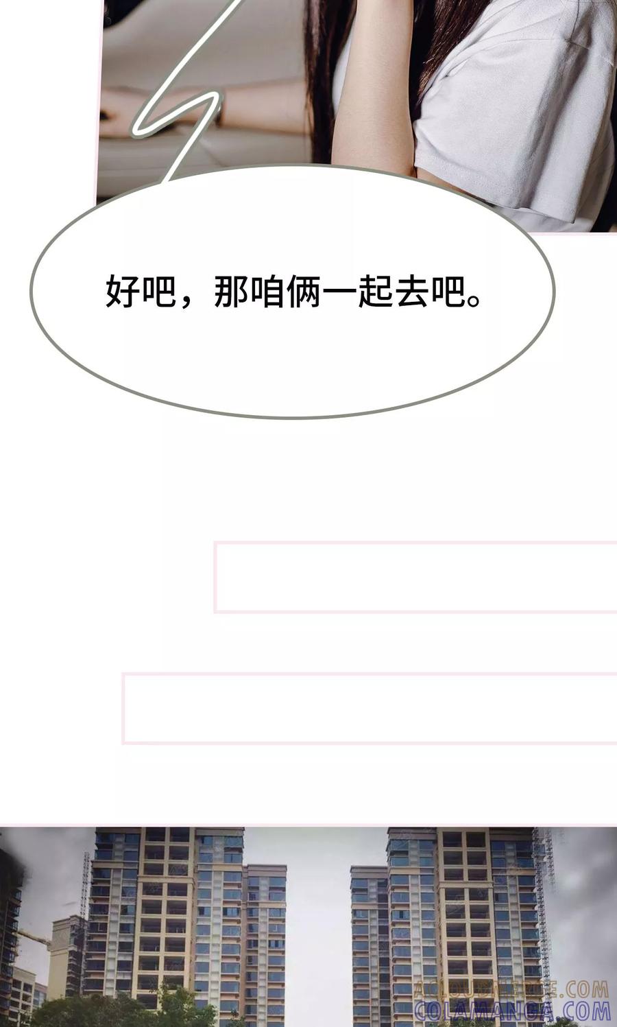 第45话-宠婚夜袭：总裁前夫求放过-剧能玩（第21张）